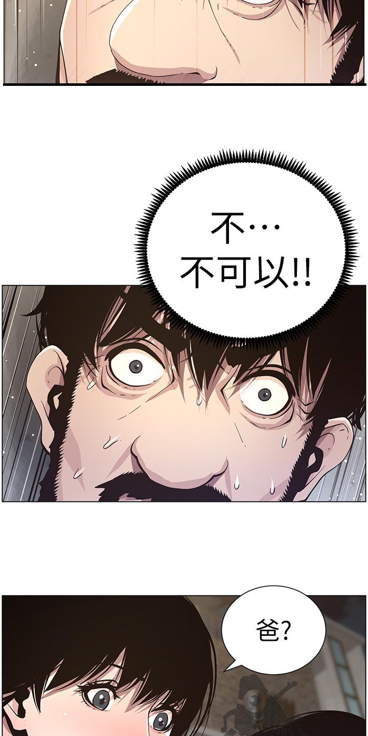 第73章：回想