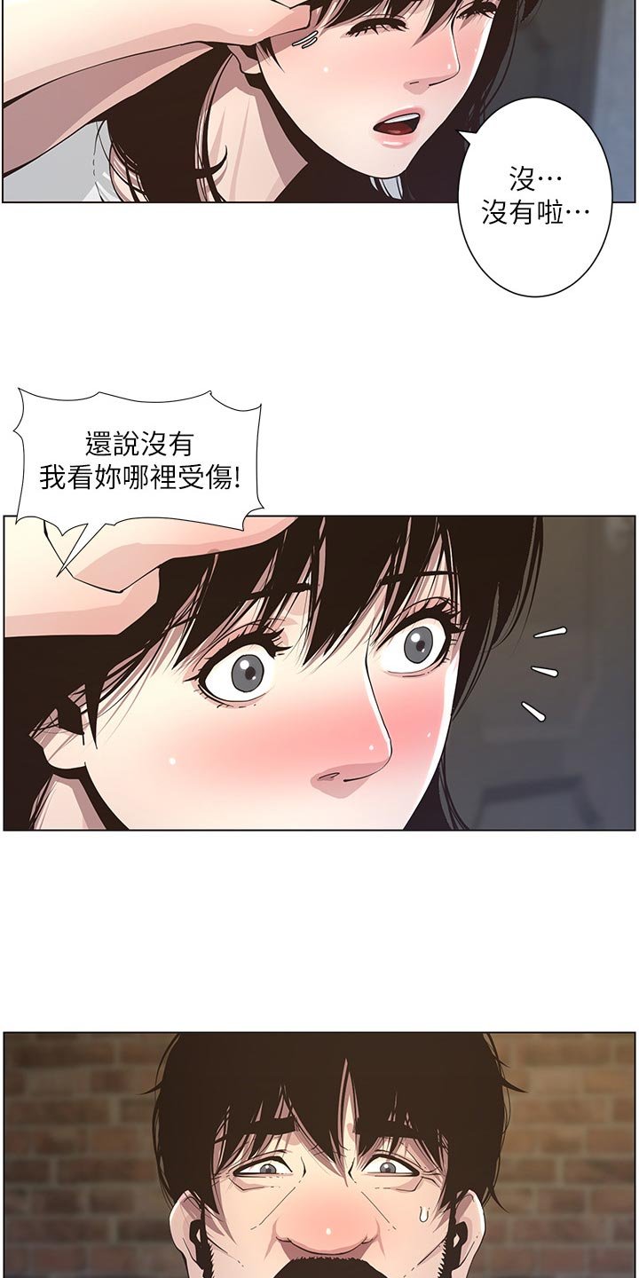第73章：回想