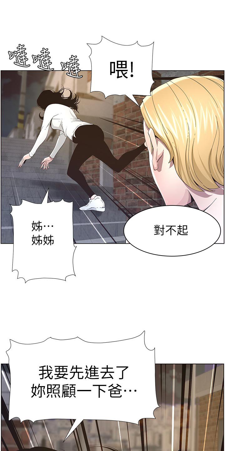 第73章：回想