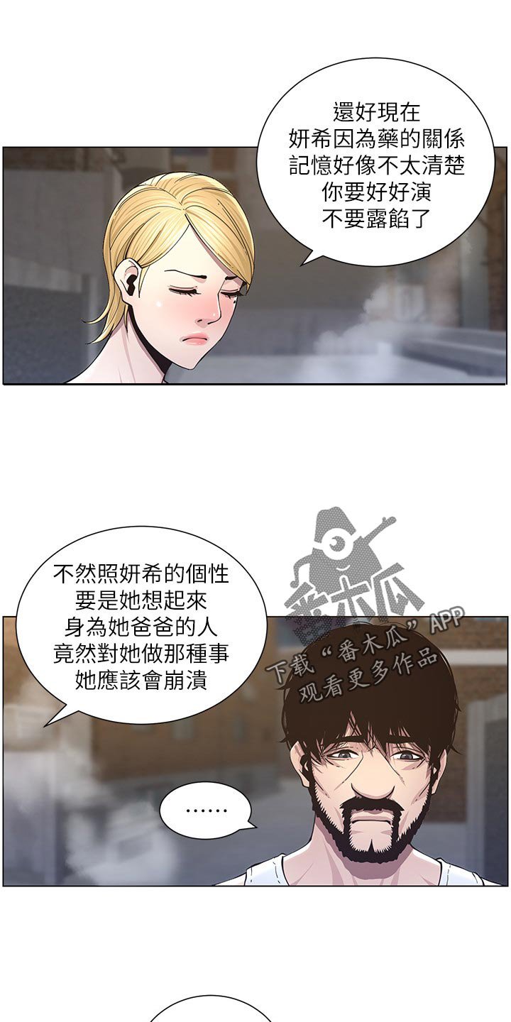 第74章：警告