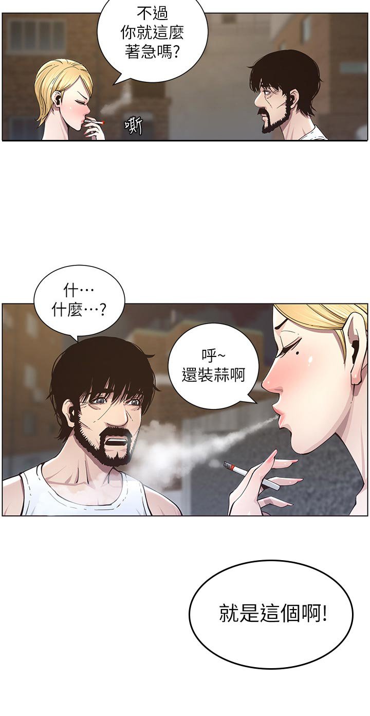 第74章：警告
