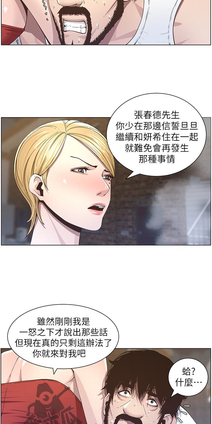第74章：警告