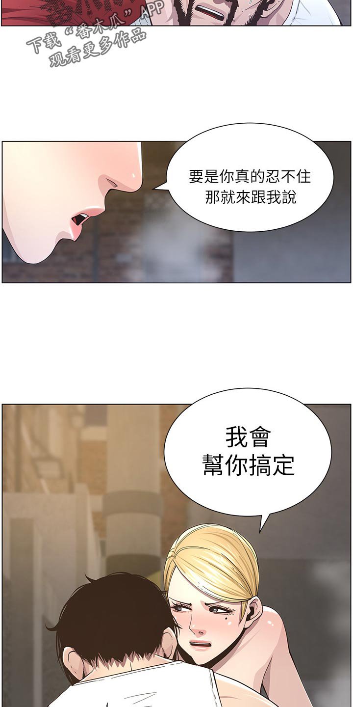 第74章：警告
