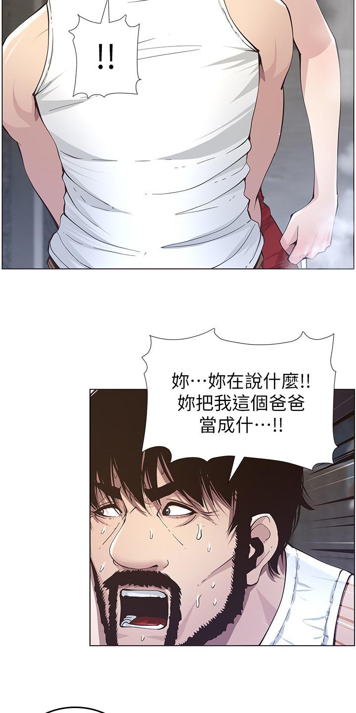 第74章：警告