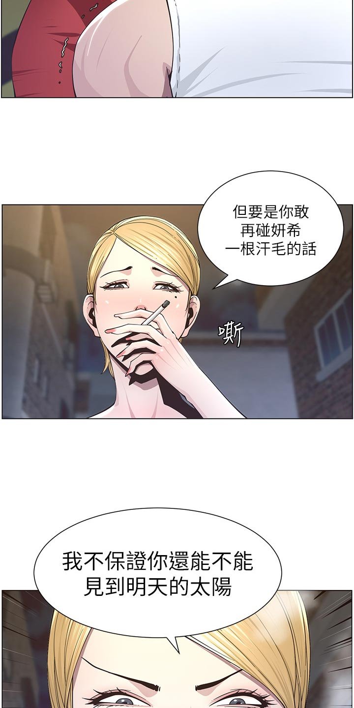 第74章：警告