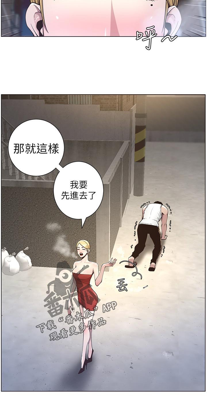 第74章：警告