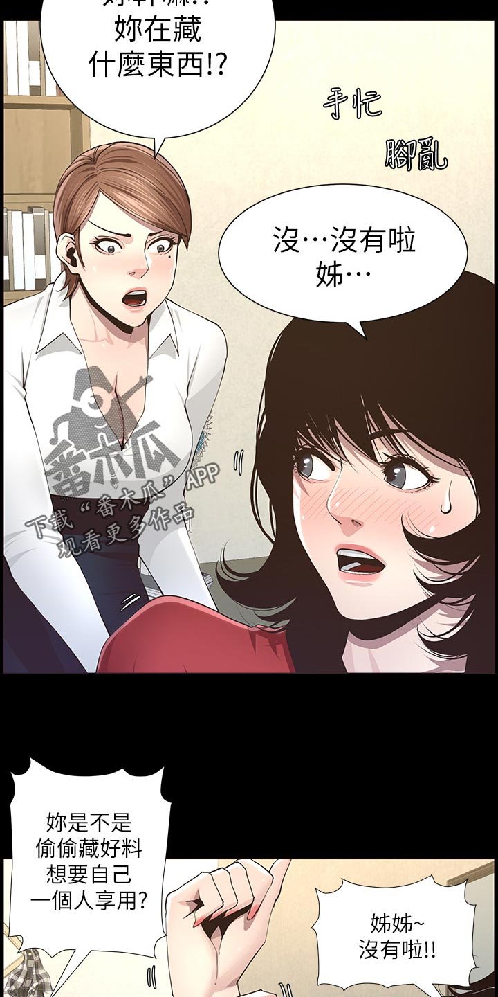 第75章：陈年往事