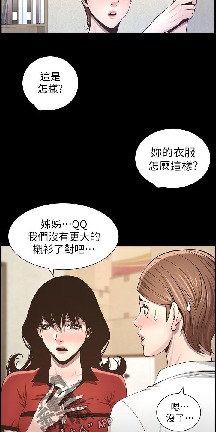 第75章：陈年往事