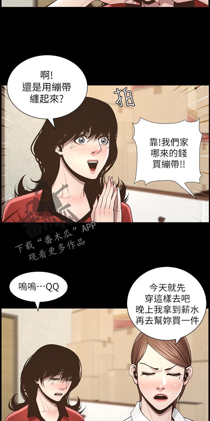 第75章：陈年往事