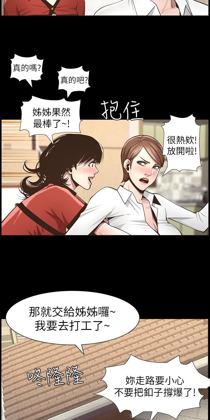 第75章：陈年往事