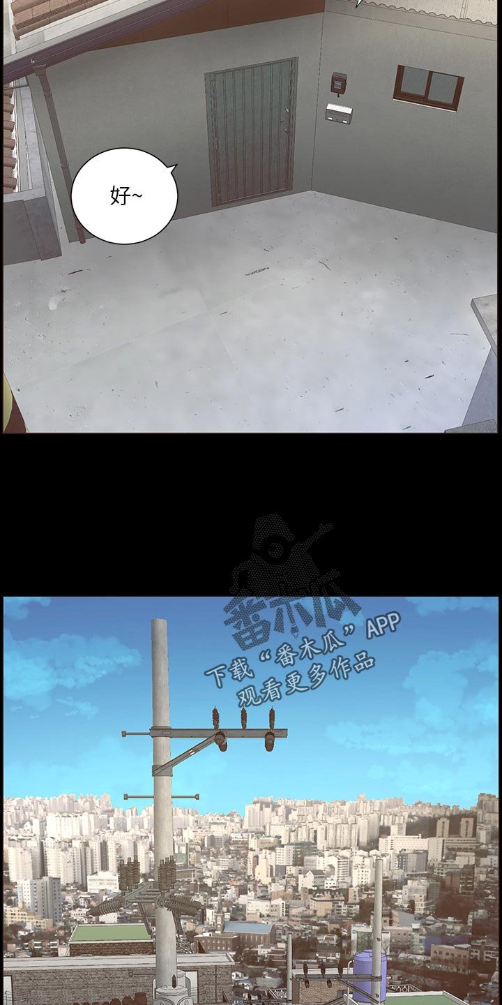 第75章：陈年往事