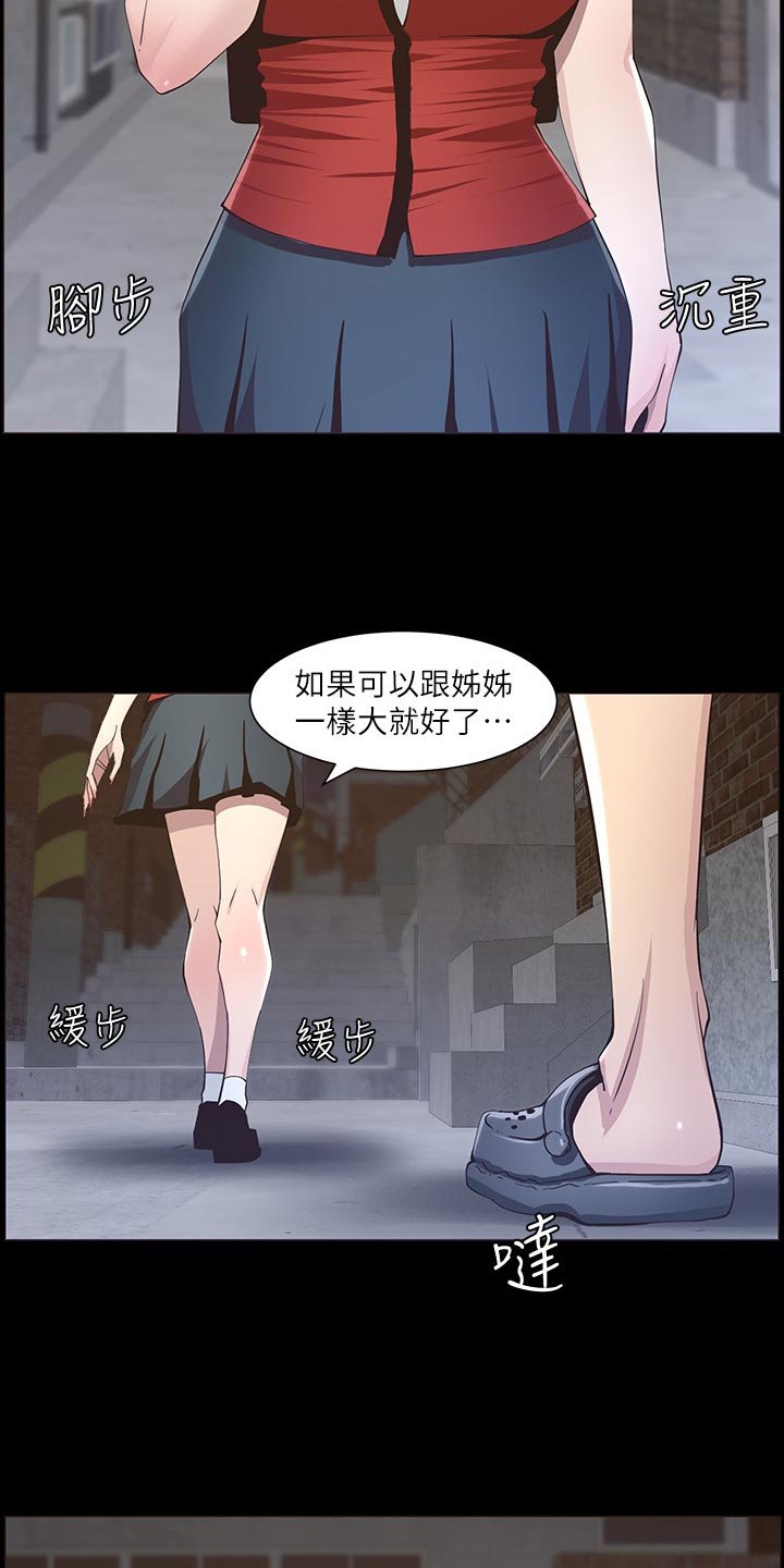 第76章：在意