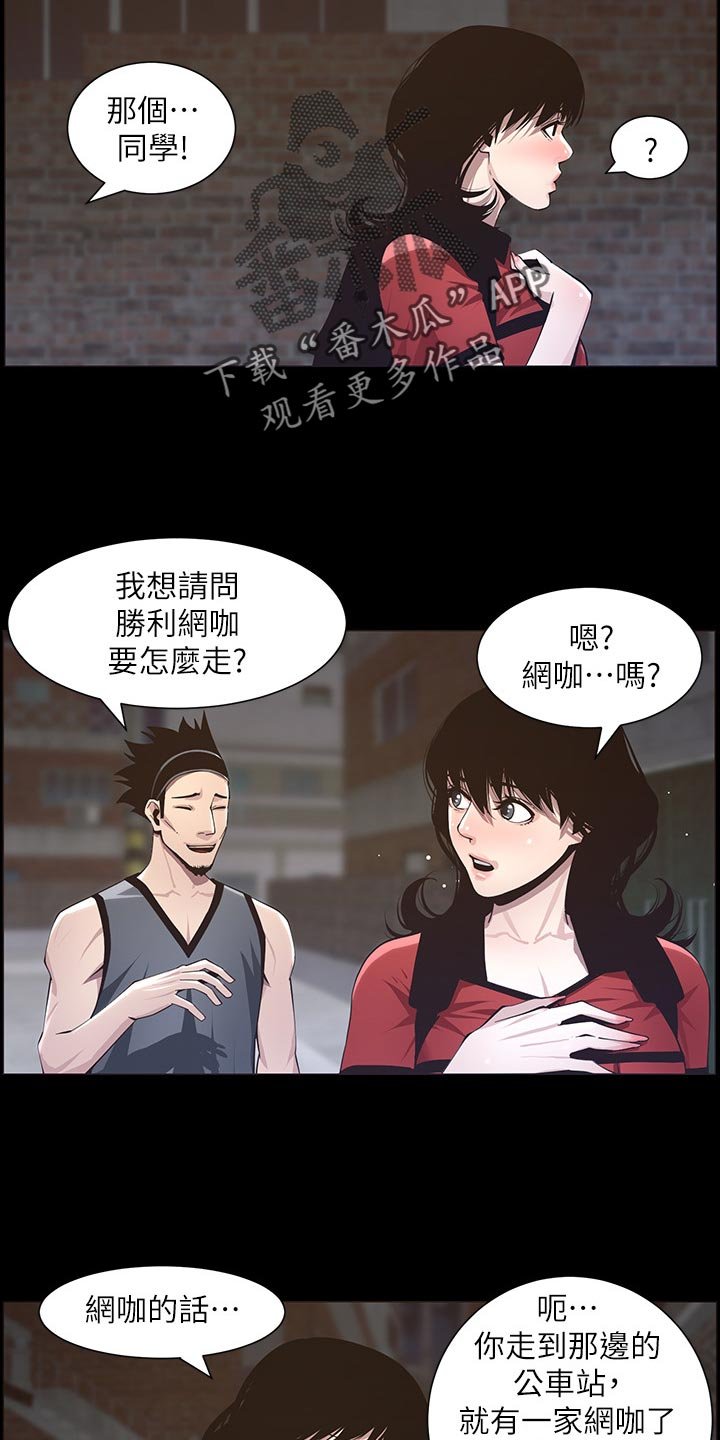 第76章：在意