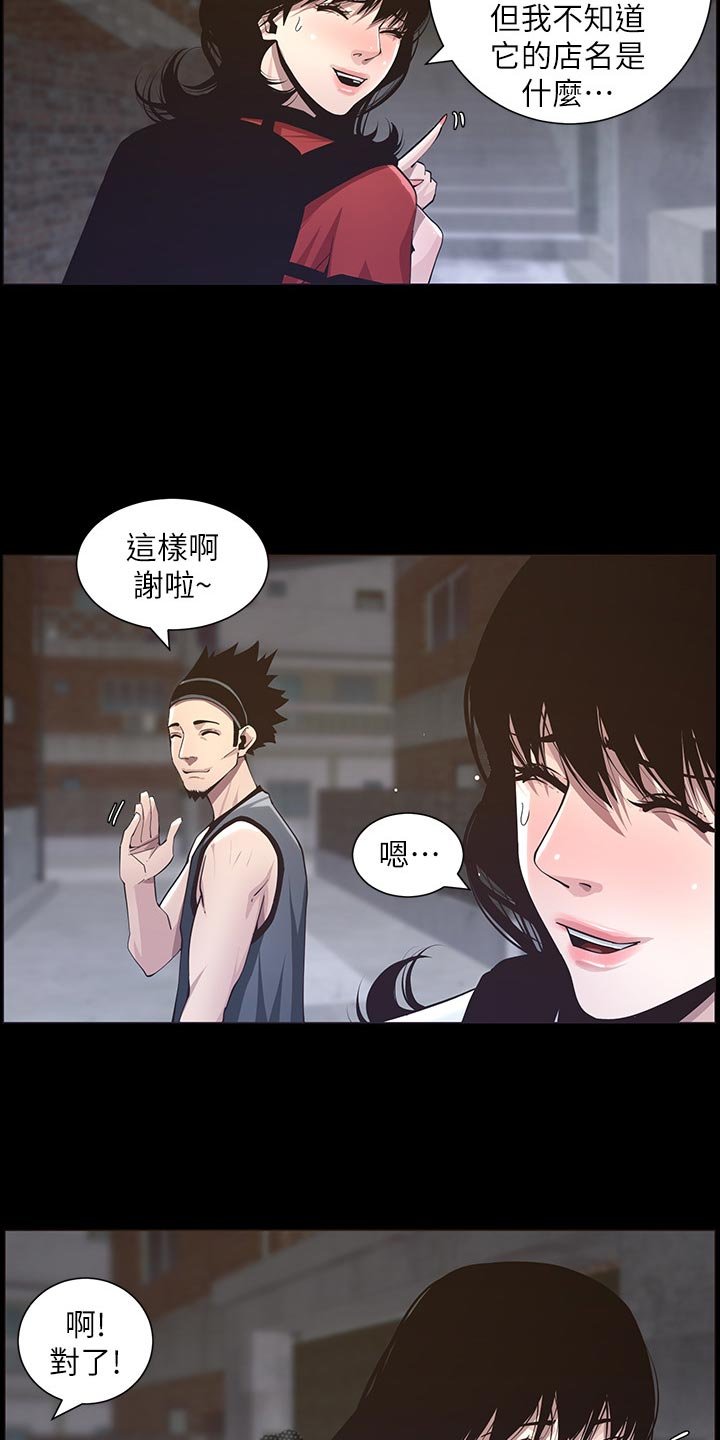 第76章：在意