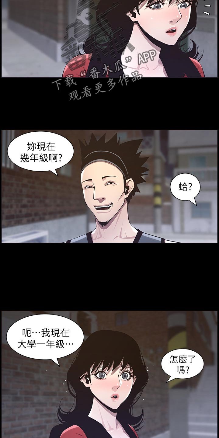 第76章：在意