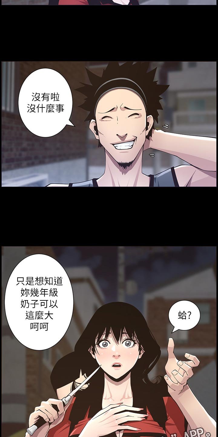 第76章：在意