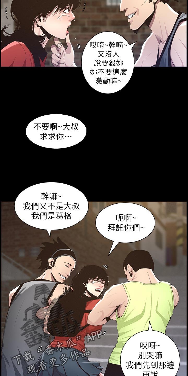 第76章：在意