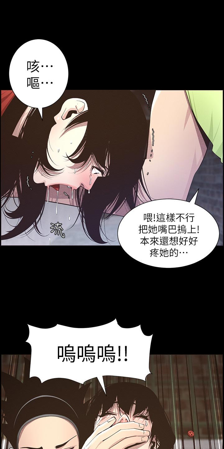 第77章：由我来守护！