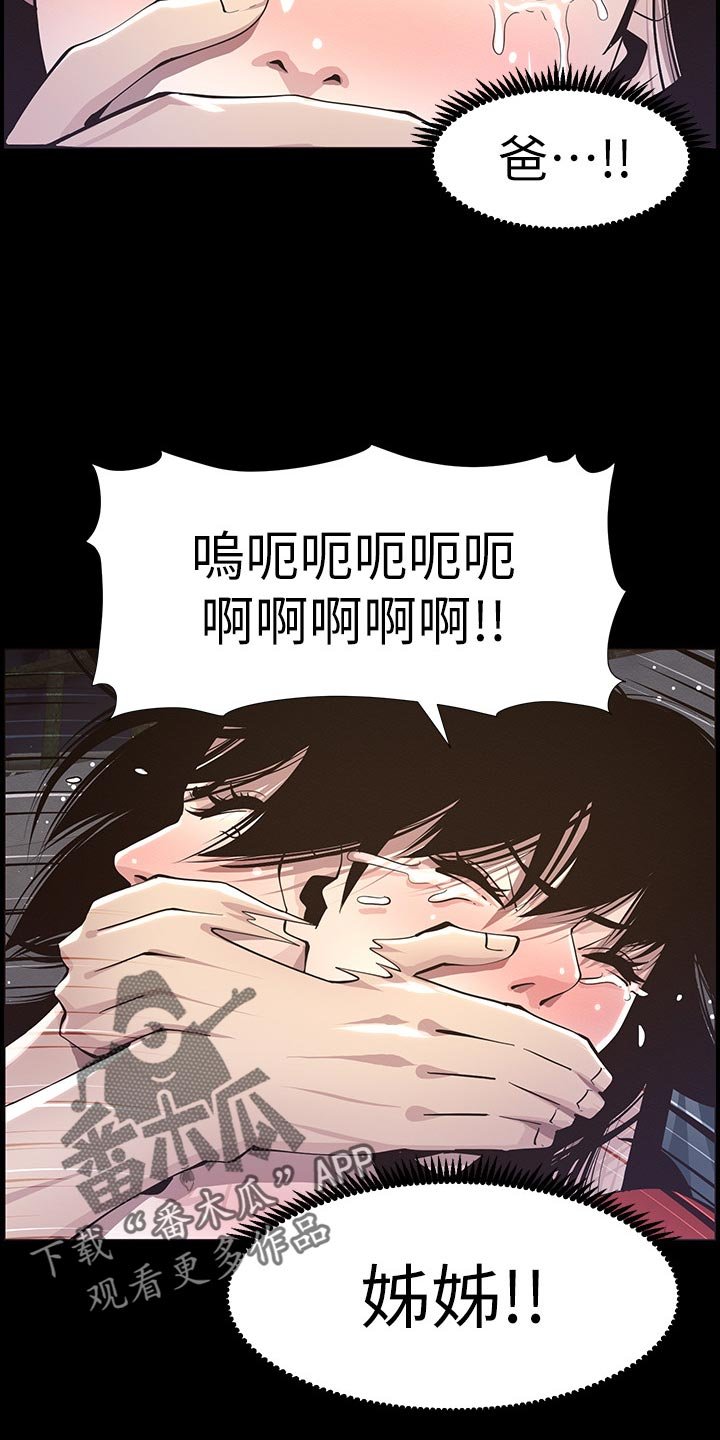 第77章：由我来守护！