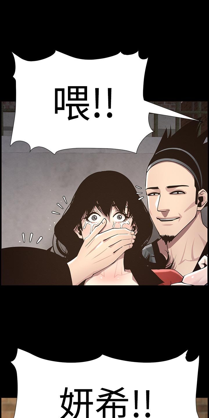 第77章：由我来守护！