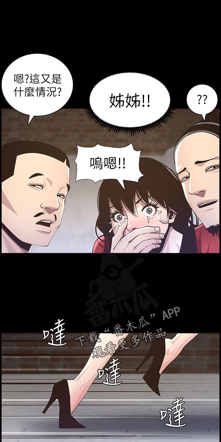 第77章：由我来守护！