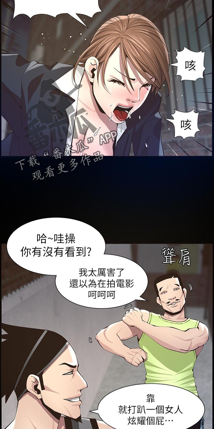 第78章：一击撂倒