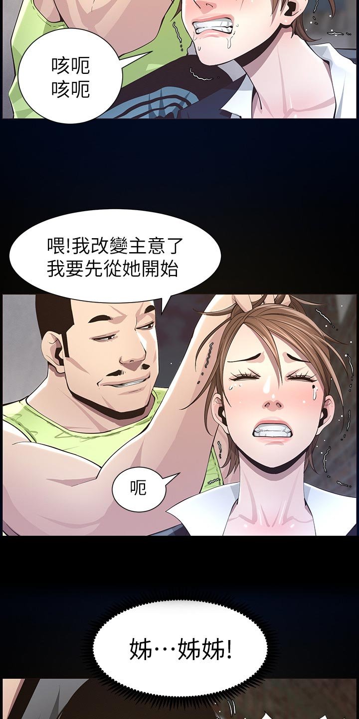 第78章：一击撂倒