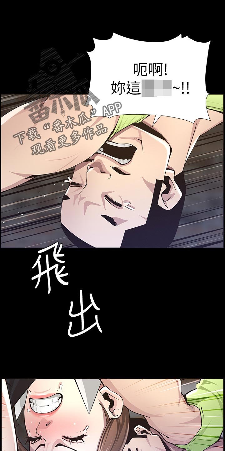 第79章：反击