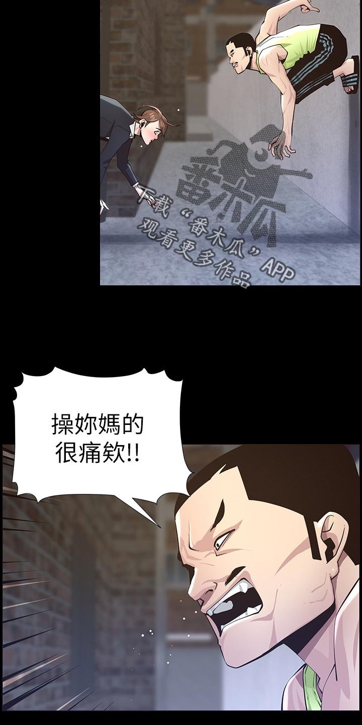 第79章：反击