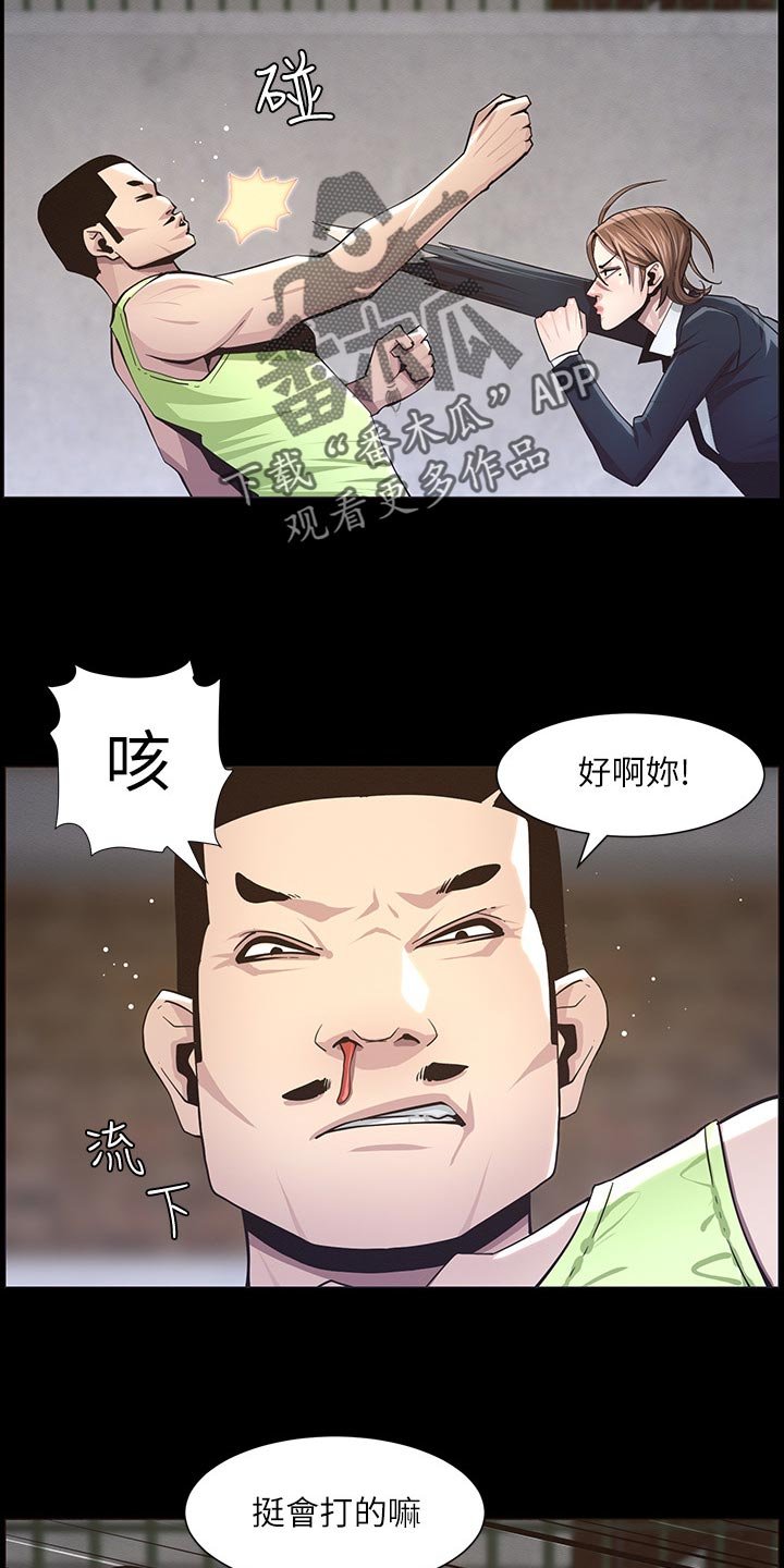 第79章：反击