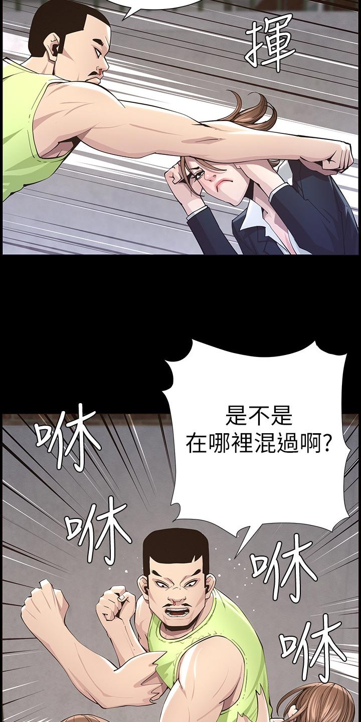 第79章：反击