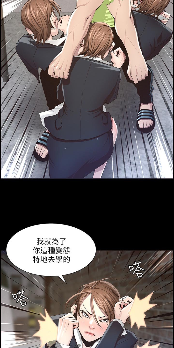 第79章：反击