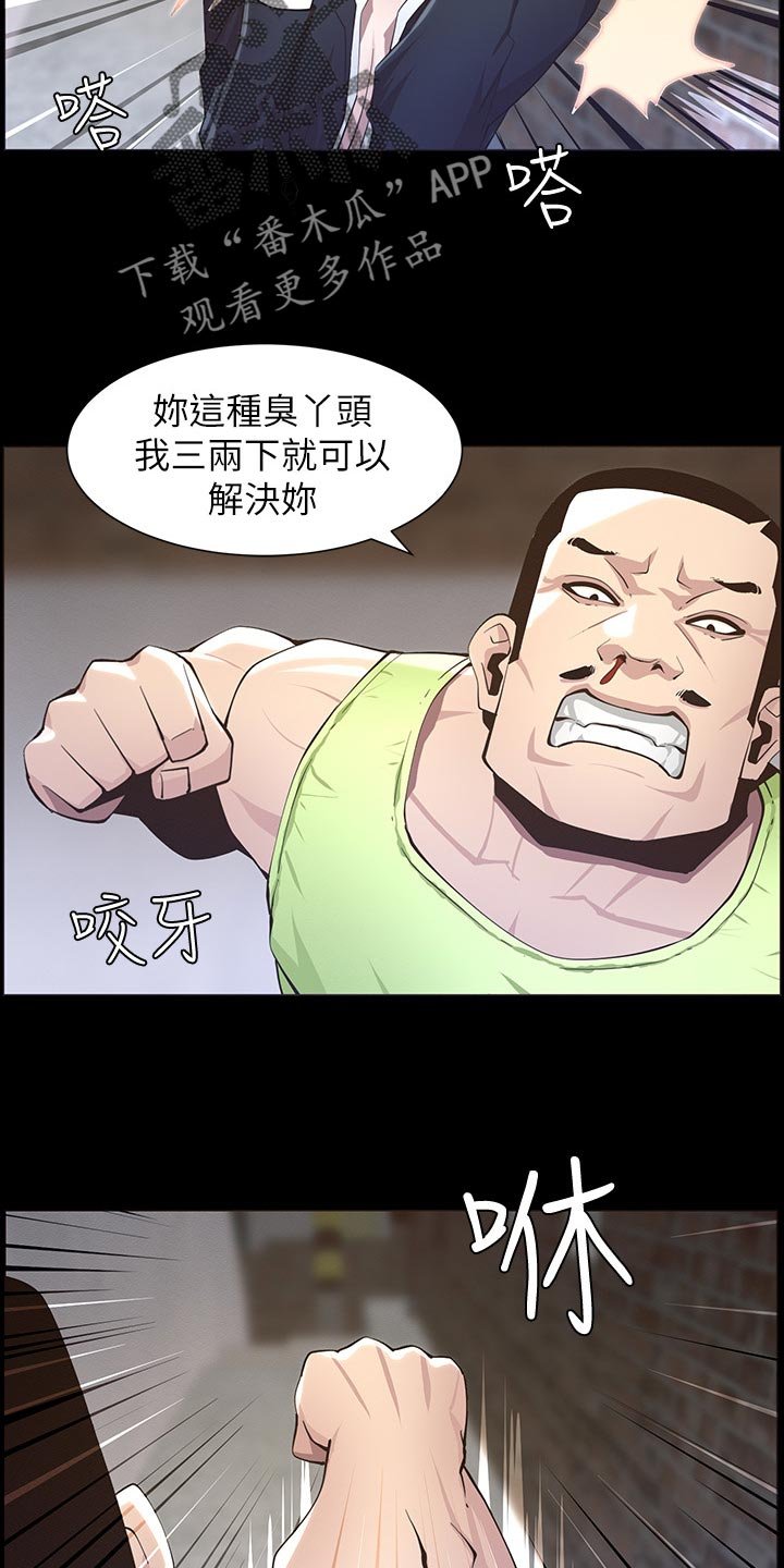 第79章：反击