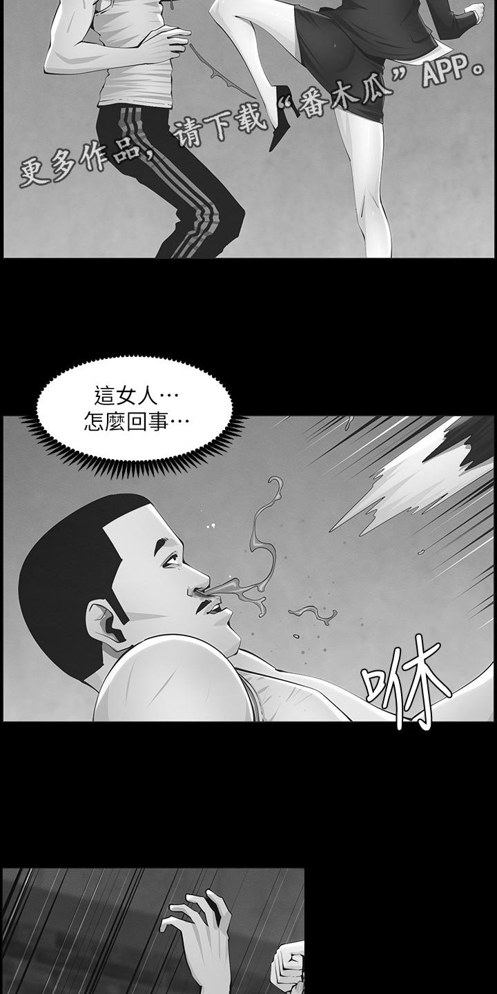 第79章：反击