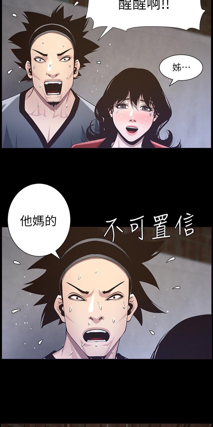 第79章：反击