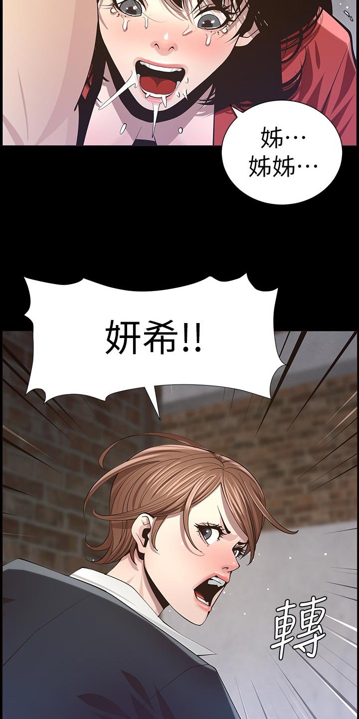 第79章：反击