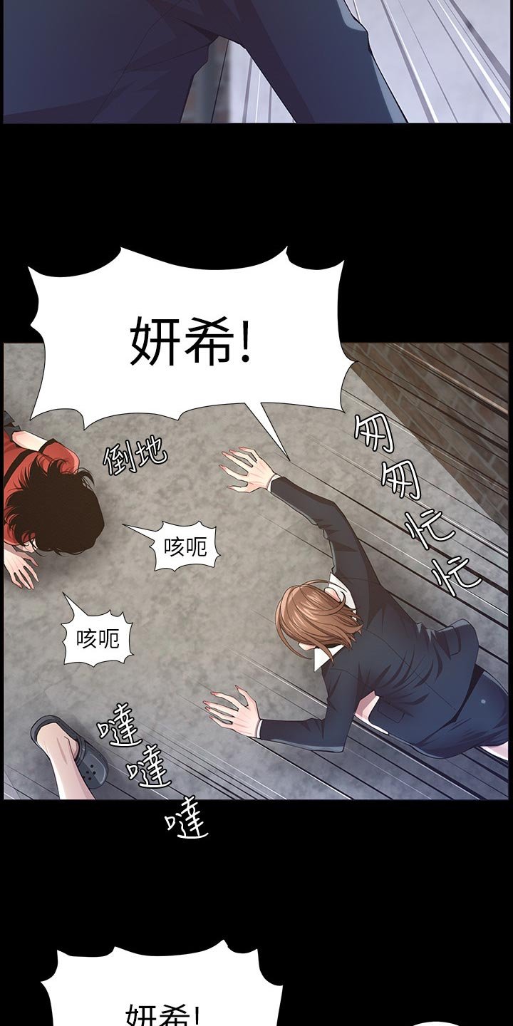 第79章：反击