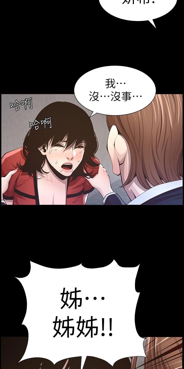 第79章：反击