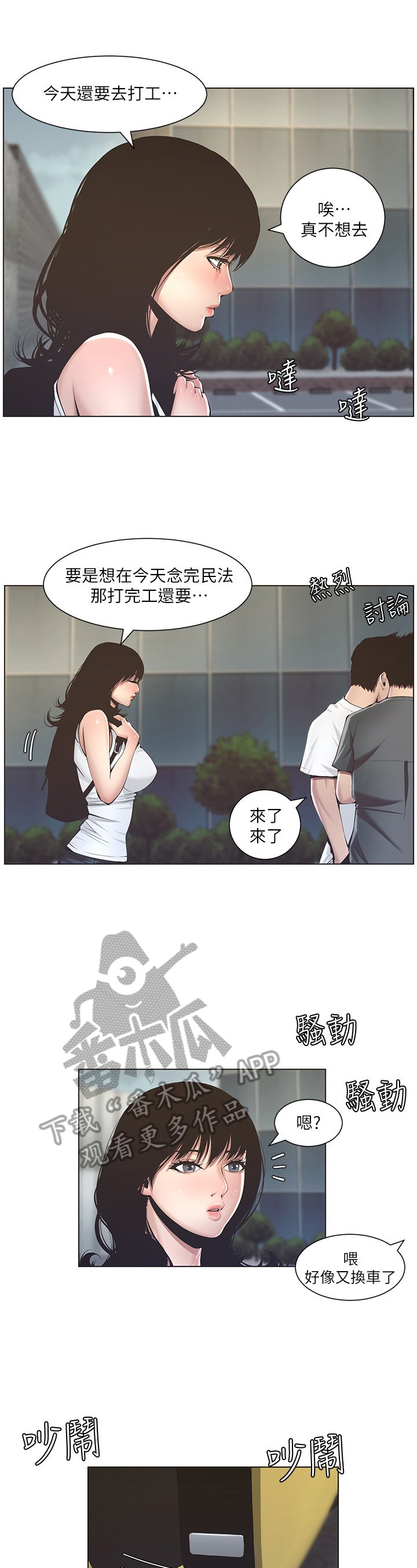 第8章：在意