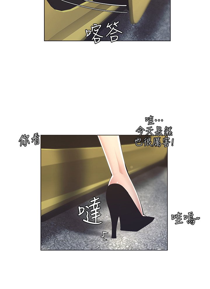 第8章：在意