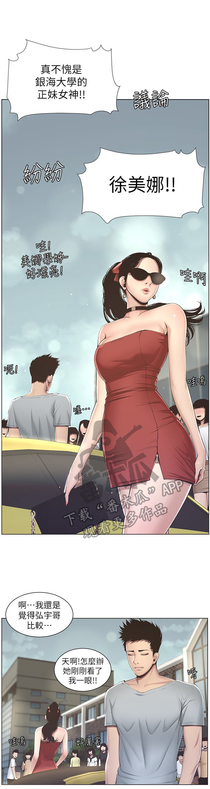 第8章：在意