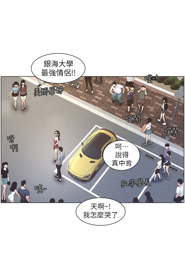 第8章：在意