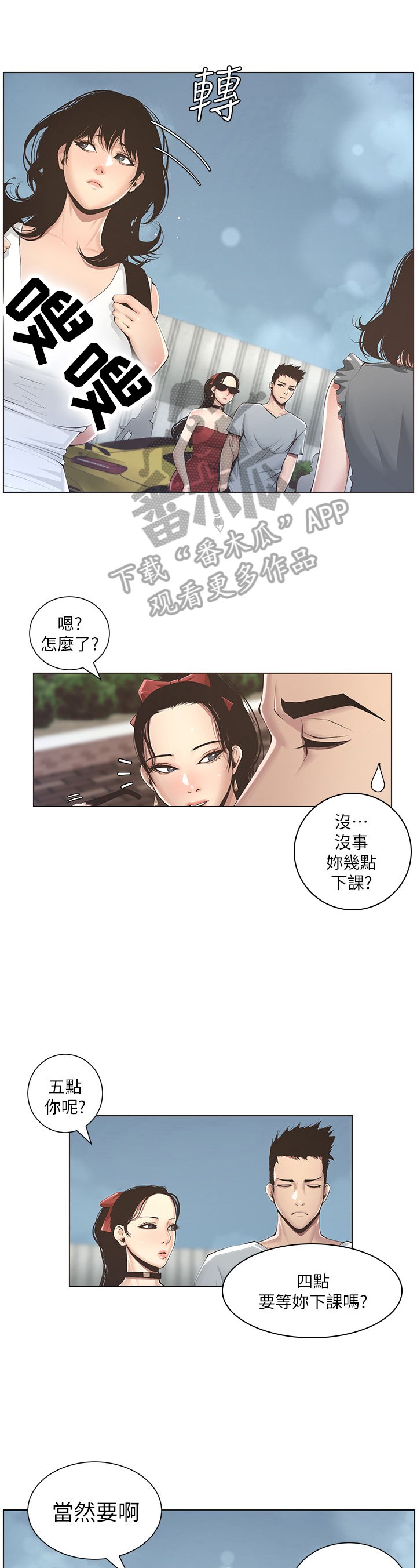第8章：在意