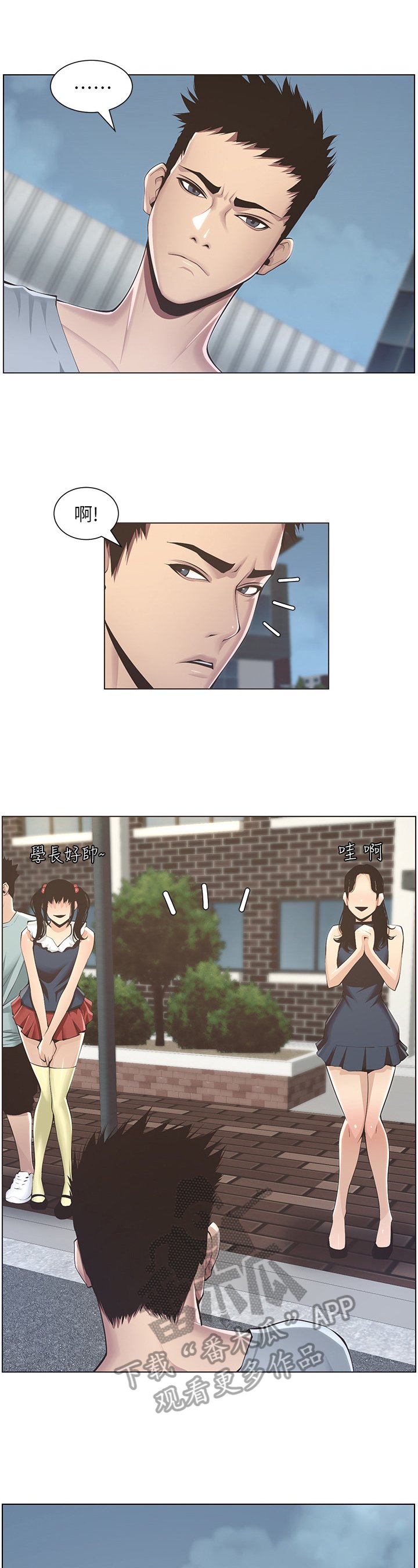 第8章：在意