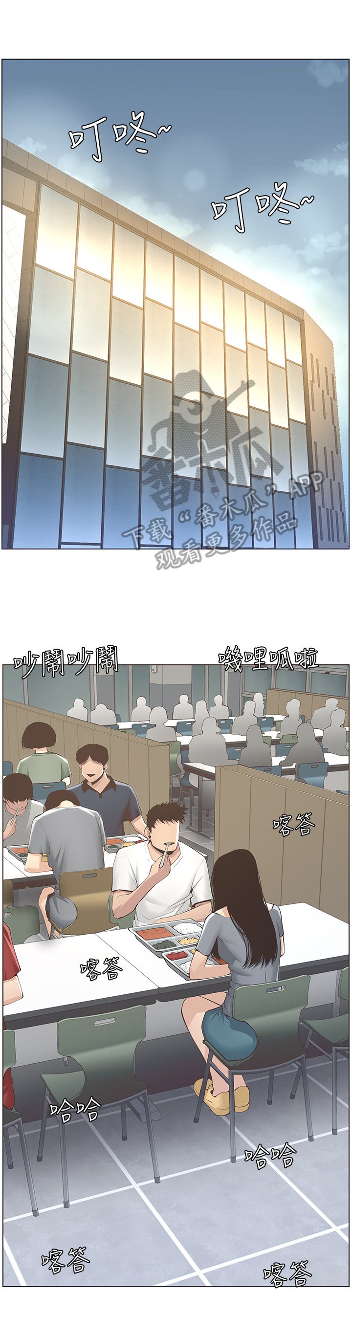 第8章：在意