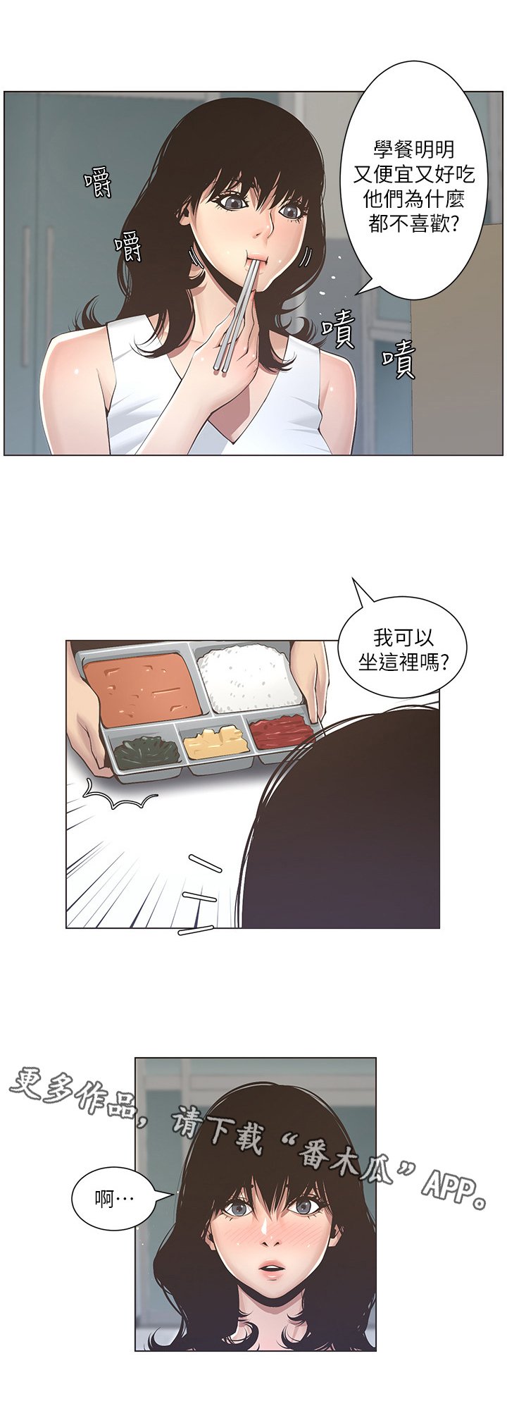 第8章：在意