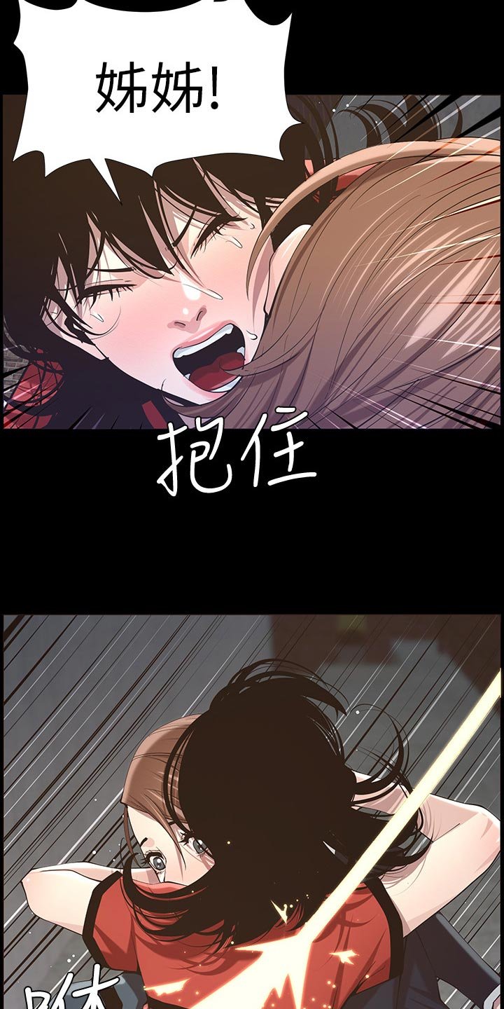 第80章：挡刀