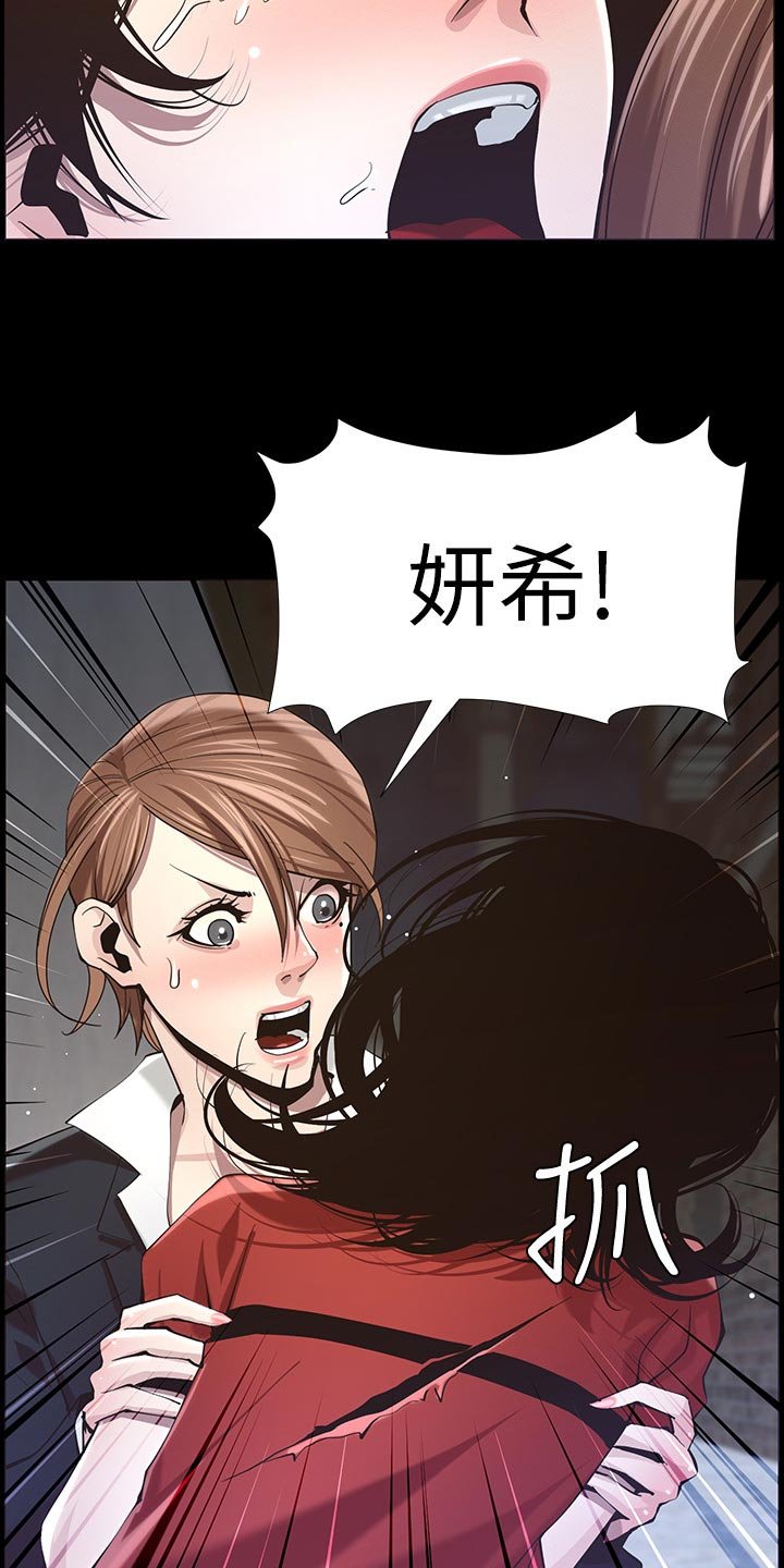 第80章：挡刀