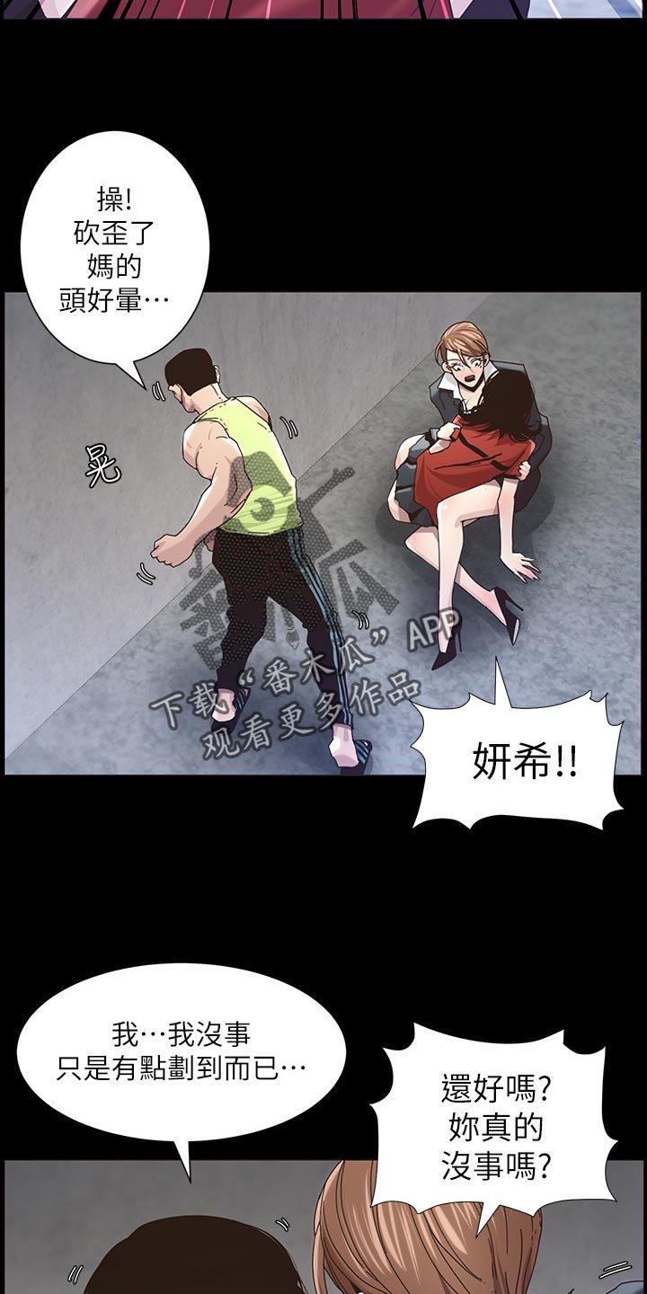 第80章：挡刀