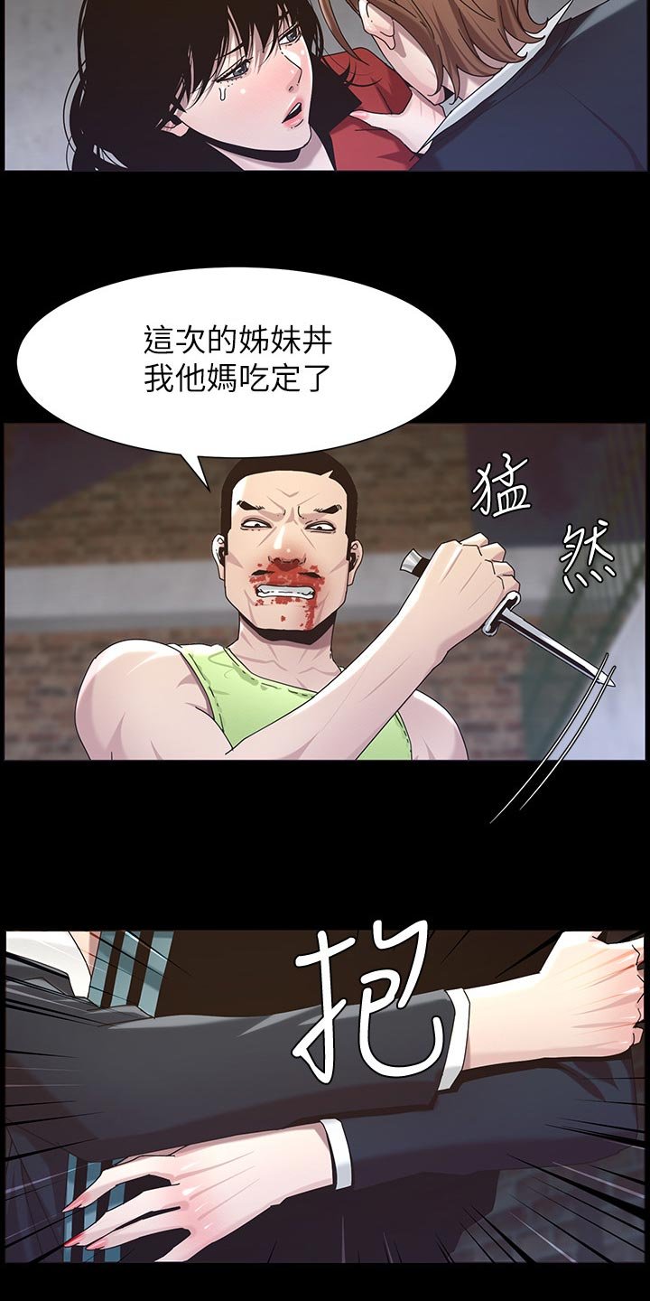 第80章：挡刀